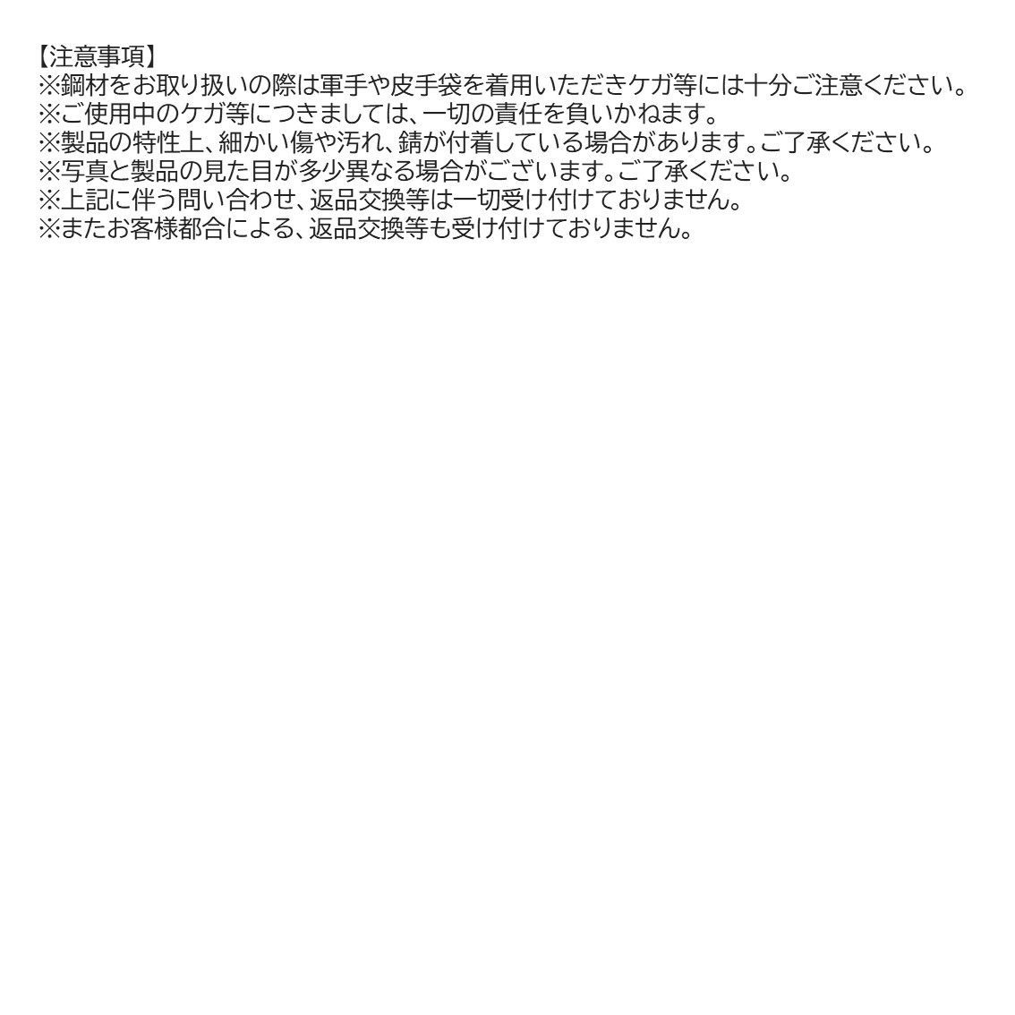 角パイプ