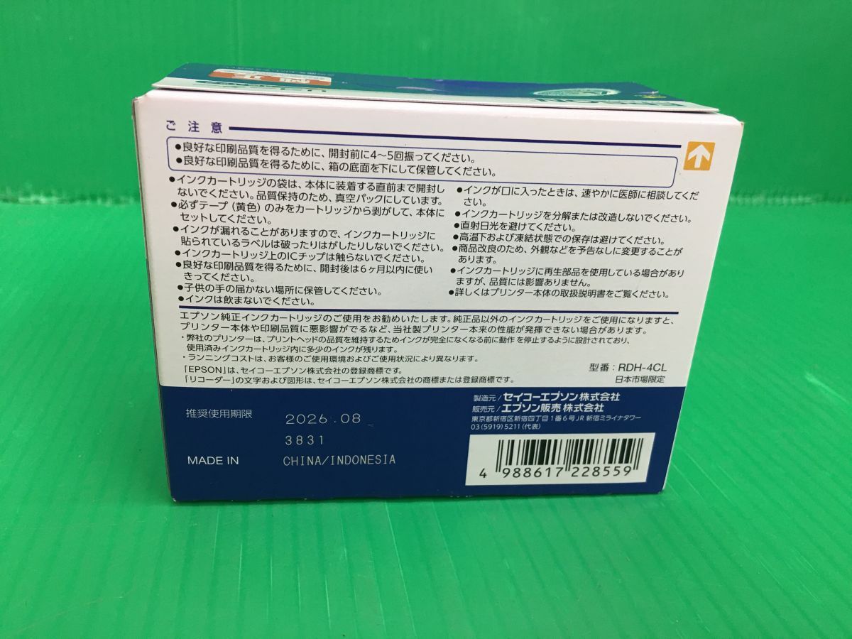 ☆エプソン EPSON　純正カートリッジ　RDH-4CL　リコーダー　4色パック　インクカートリッジ　2026.08使用期限　未使用品