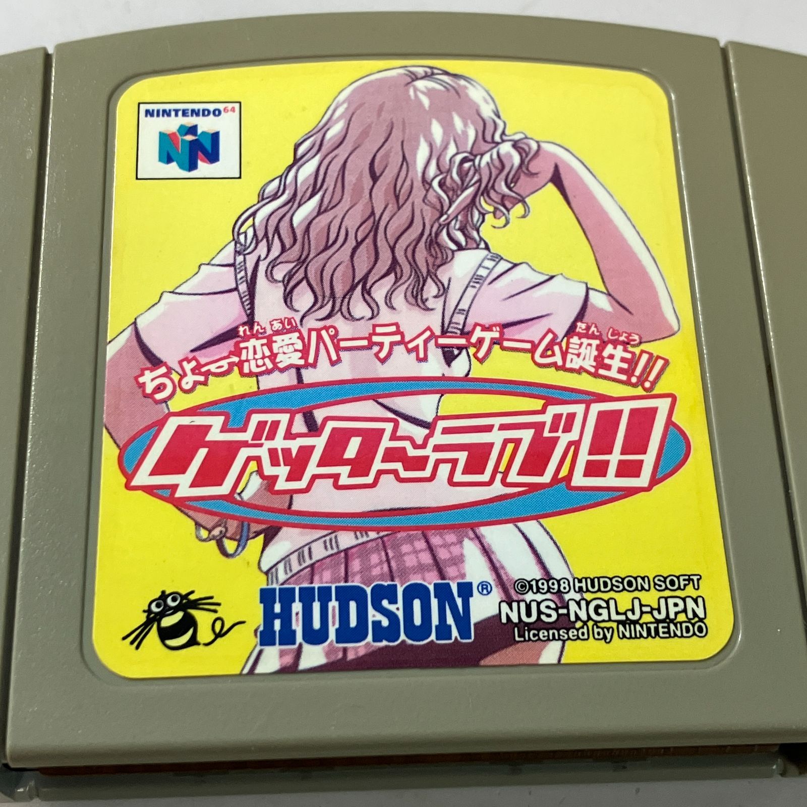 ゲッターラブ　ニンテンドー64 箱と説明書付き】ゲッターラブ!! ニンテンドー64レアソフト