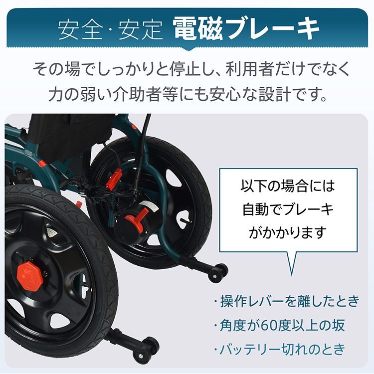電動 自走式