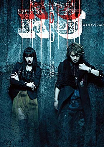 その他 Rock Opera [DVD] Rock Opera『R&J』 [DVD] - メルカリ