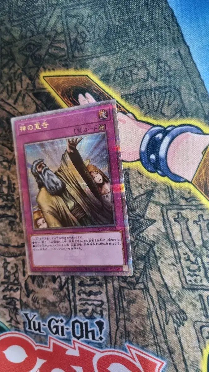 神の審判 QCLP-JP007 クォーターセンチュリーシークレット 日本版 遊 戯 王