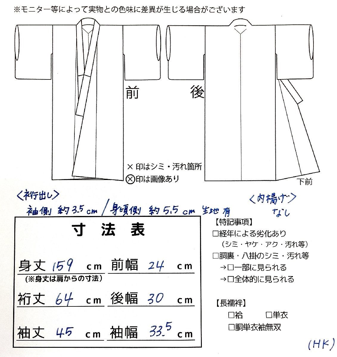 s-3140 本場大島紬 都喜ヱ門 証紙有り 袷 袖しつけ付き HK - メルカリ