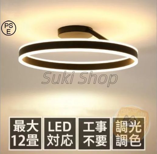 シーリングライト LED 調光 調色 北欧 照明 リモコン付き インテリア ライト照明器具 節電 リビング 50cm ブラウン 8畳 10畳 天井照明