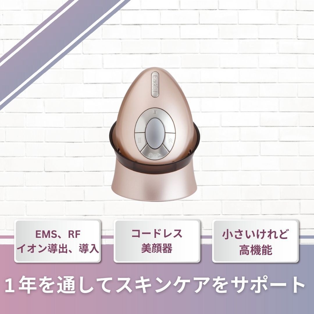 Exideal ovo LED美顔器 中古品 LED美顔器、多機能美顔器 Exideal ovo (
