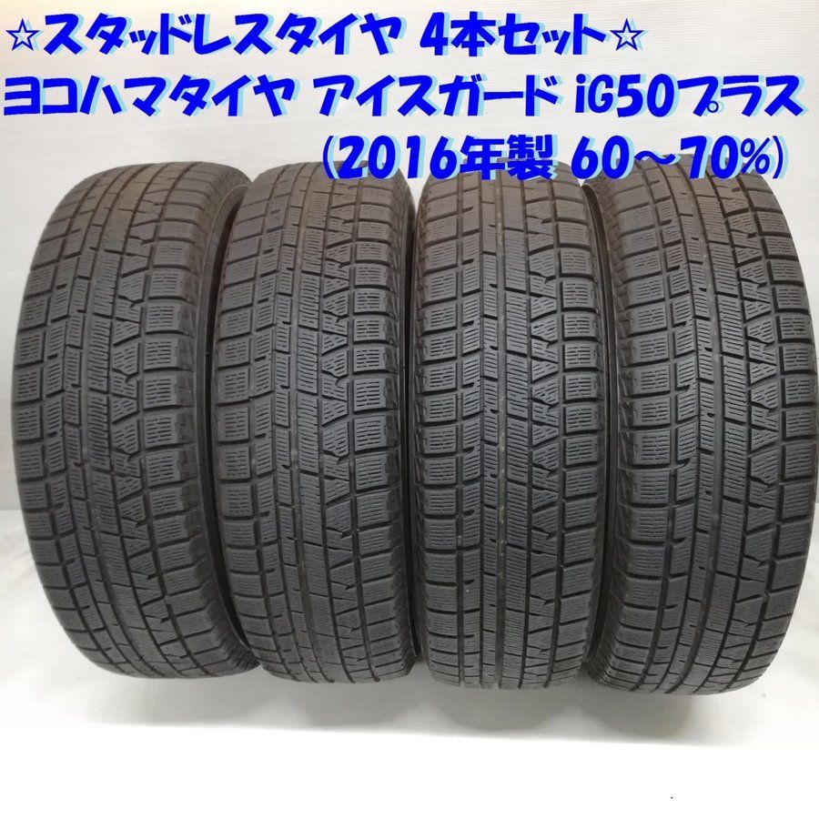 185/70R14 ヨコハマタイヤ 