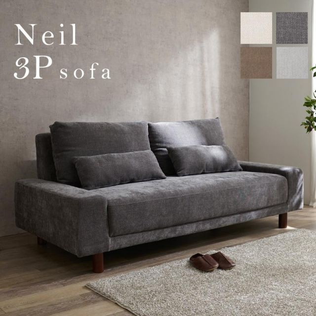 ソファ NEIL3P 3人掛け MI