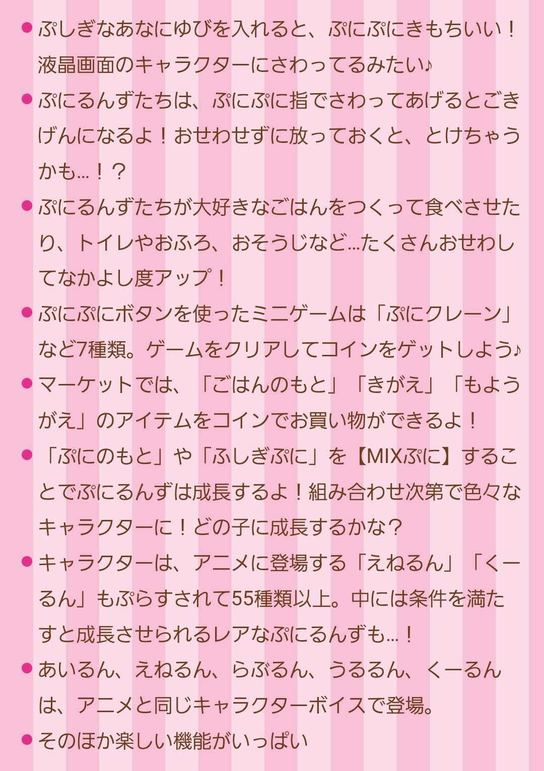 新商品 本日のみお値下げ ぷにるんず ぷにぷらす パステルミント 美品