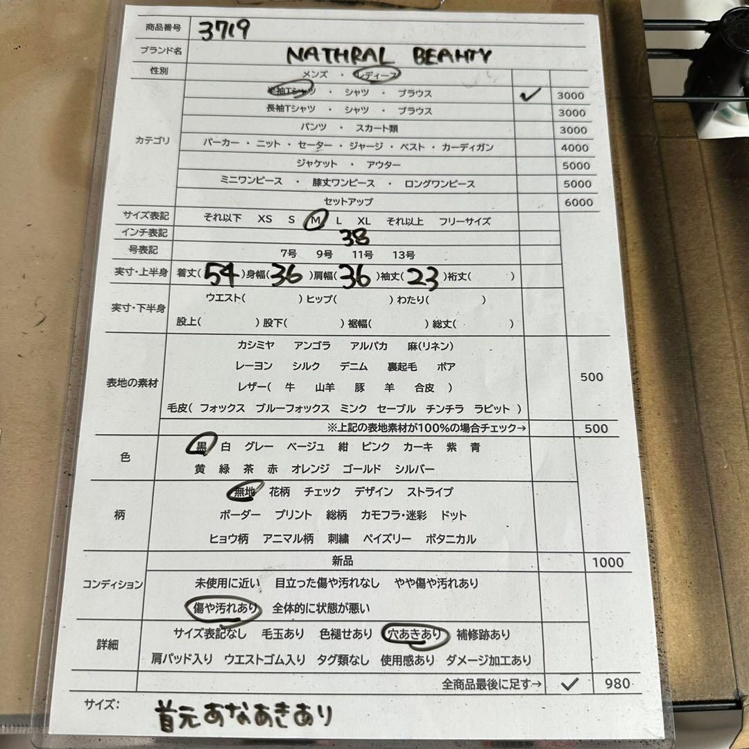 ナチュラルビューティー レディース ニット 半袖 タートルネック 黒 無地 M