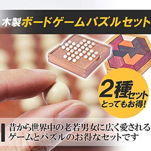 色: 2種セット】フェリモア パズル ゲーム 木製 ボードゲーム 大人