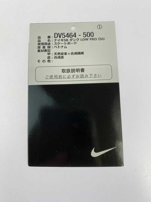  品 NIKE ナイキ DV 5464-500 SB DUNK LOW PRO ISO 靴 シューズ スニーカー 160-250927-ks-27-min その他 靴