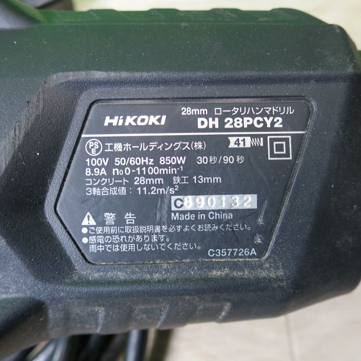 ドリル 100V