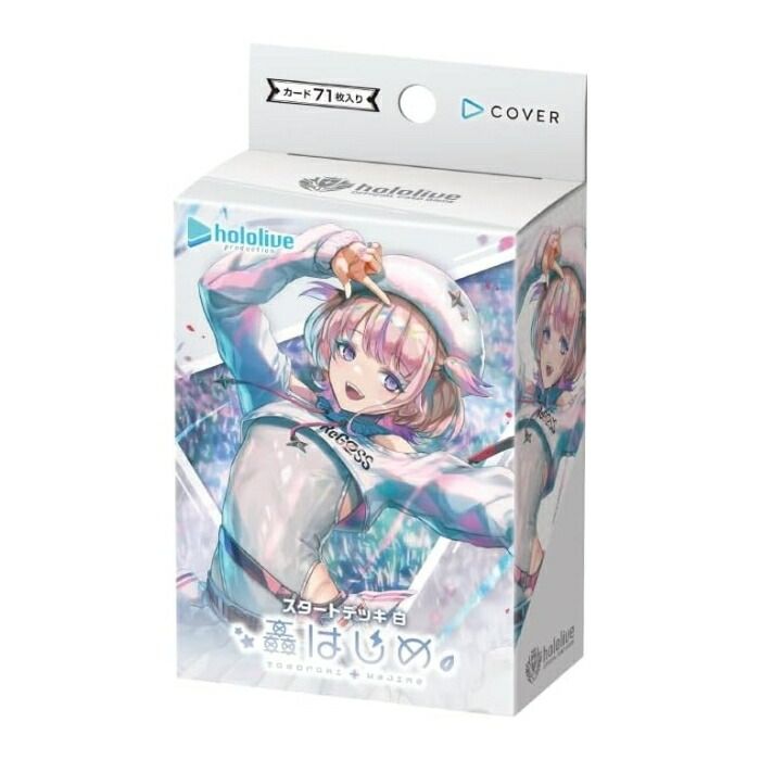 ホロライブ オフィシャルカードゲーム スタートデッキ 白 轟
