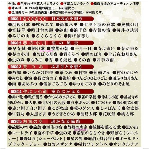 セール中 未開封新品 歌い継がれる想い出の唄 唱歌叙情歌名曲集 カラオケＤＶＤ 未開封新品 歌い継がれる想い出の唄 唱歌叙情歌名曲集 DVD5枚組
