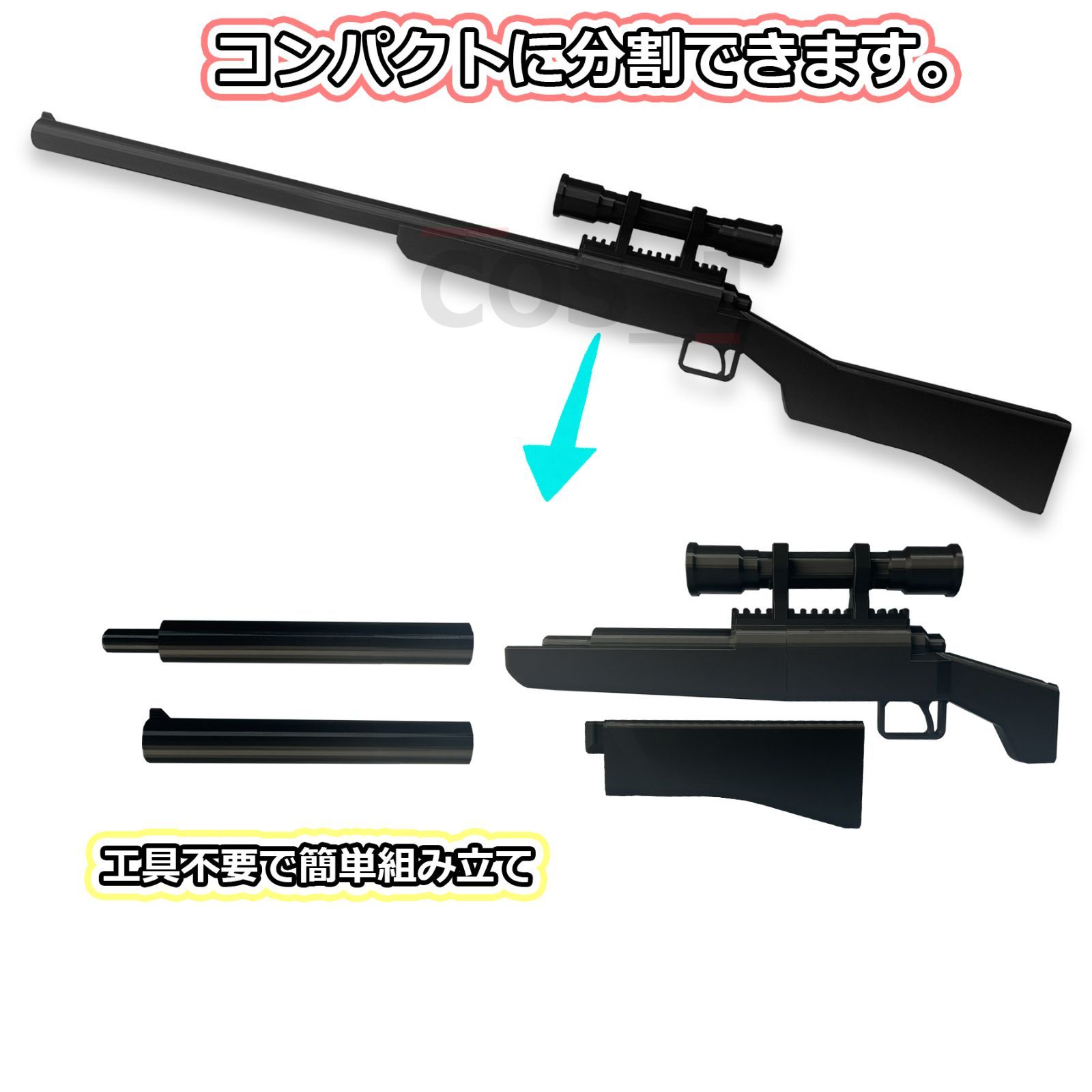 コスプレ用/ライフル/ワールドトリガー/イーグレット/狙撃銃/武器