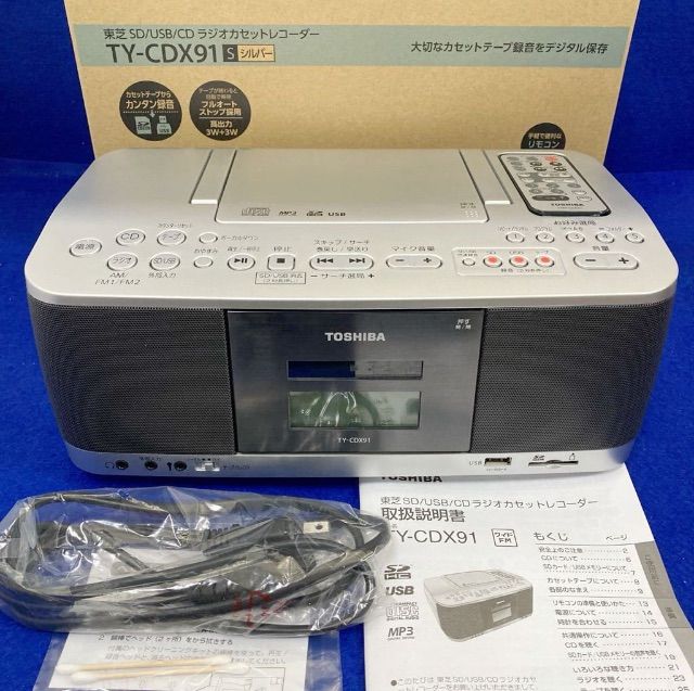 展示保証☆東芝 SD/USB/CDラジカセ TY-CDX91 ワイドFM対応 リモコン
