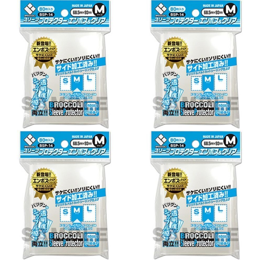 ブロッコリー スリーブプロテクター エンボス＆クリア M 10個セット ブロッコリースリーブプロテクター 超厚エンボス＆クリア | TCG