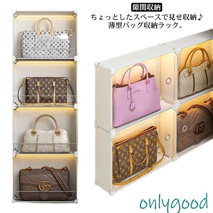 バッグ収納ラック 収納棚 すきま収納 隙間収納 スリムラック 玄関収納 薄型 カバン 鞄 収納 棚 防塵 扉付き 型崩れ防止 スリムラック 中身可視
