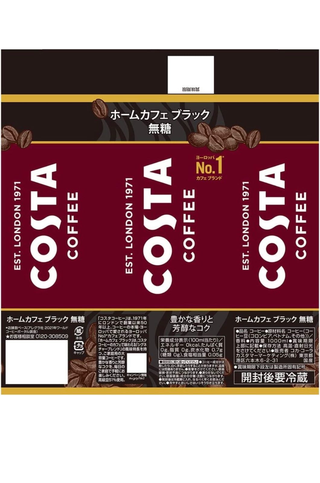 高級感 コカ コーラ コスタコーヒー ホームカフェ ブラック 無糖