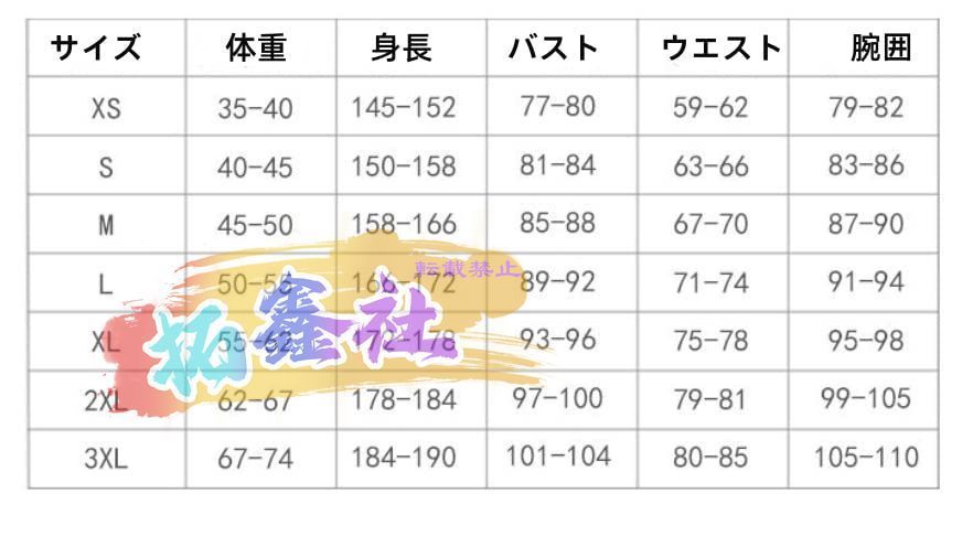 上下セット 転スラ