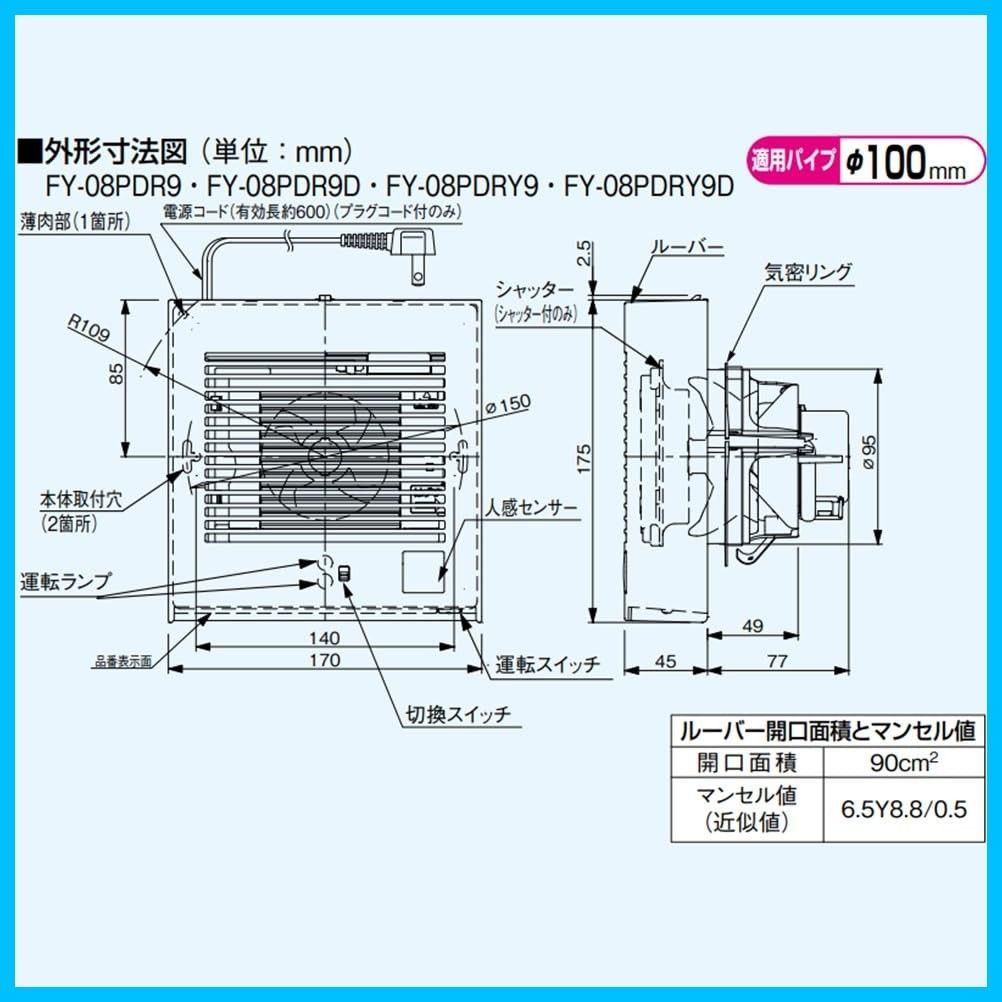 新着商品 FY-08PDR9 人感 格子タイプ パイプファン自動運転形 パナソニック Panasonic