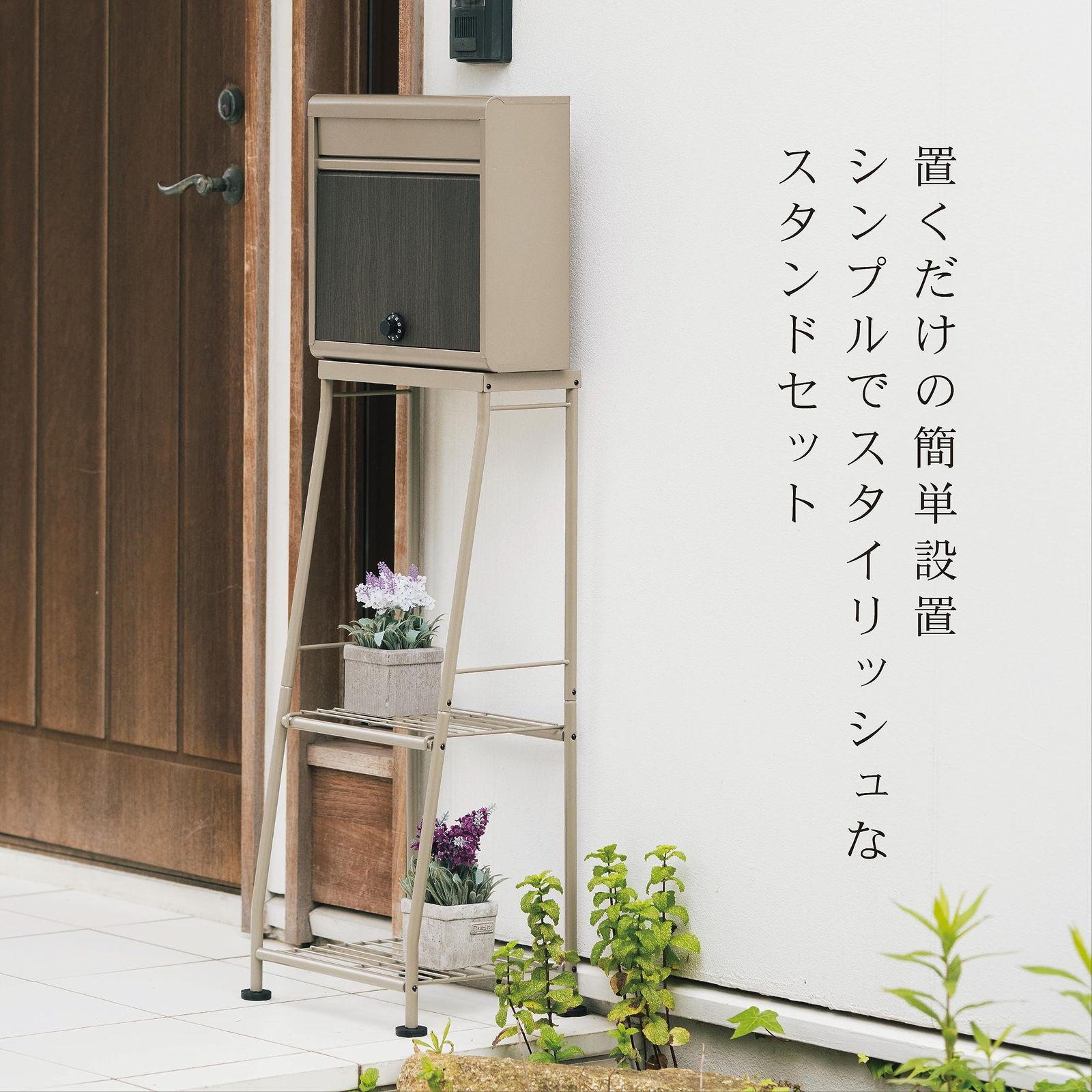 グリーンライフ ポスト スタンドセット 置くだけ 屋外 A4封筒対応 ダイヤル錠付き 木目調 チタングレー スリム 木目調ポストスタンドセット チタングレー PS04FH614DM TGY