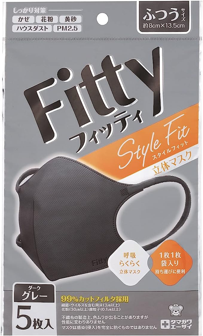 驚きの価格驚きの価格個別包装 フィッティ スタイルフィット立体 ふつうサイズ 5枚 ダークグレー マスク 