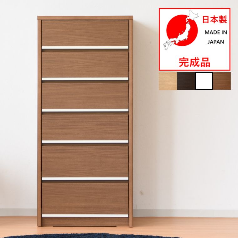 チェスト 北欧 白 完成品 幅59.5 奥行45 高131.5cm アンティーク チェストツリー 6段 チェストラック 6段 6段 幅60 おしゃれ 木製 スリム ホワイト 薄型 家具 インテリア 着物 子供 収納 タンス 天然木 扉 ハイタイ