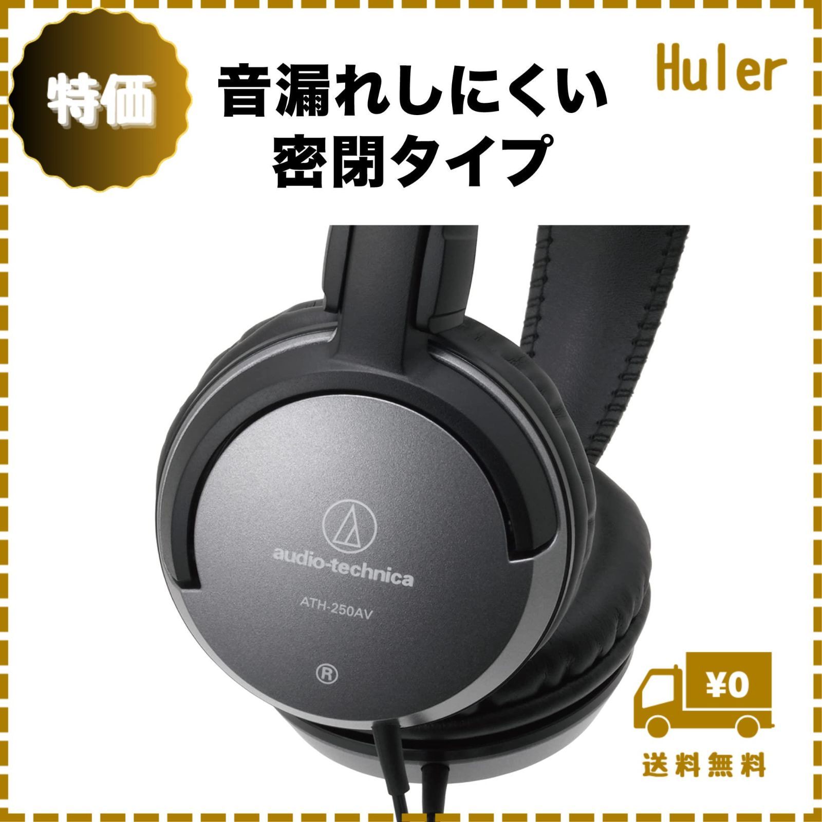 audio-technica ヘッドホン 音楽・映画観賞用 軽量 ATH-250 - オーディオ機器