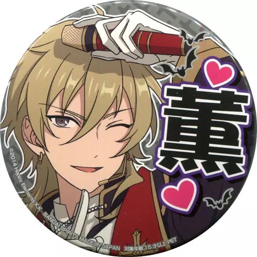 あ*あ様 羽風薫 缶バッジ 羽風薫 缶バッジ アクアリウム開花前 106個 羽風薫 缶バッジ