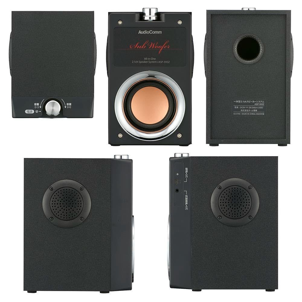 人気商品】オーム電機AudioComm スピーカー 有線 パソコン テレビ