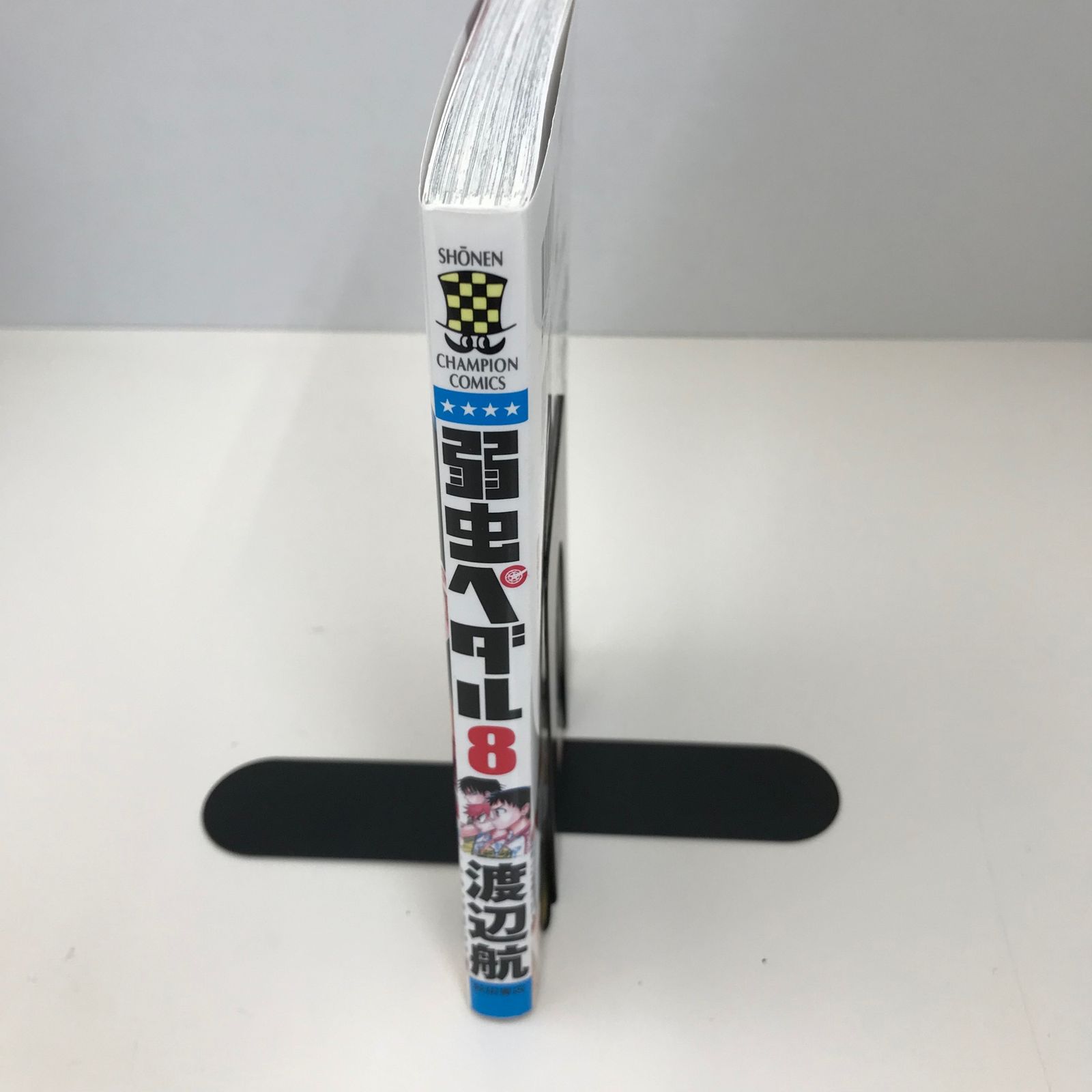弱虫ペダル 8巻/【作者】渡辺航/GF-0225015335-YP/GF09621