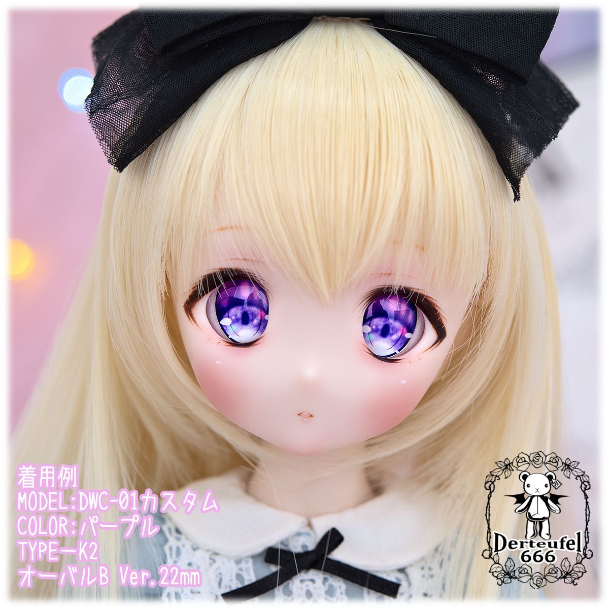 [Derteufel666]レジンアイ(22㎜相当)Type Ｋ-2(オーバルB Ver./虹彩Lサイズ)ご注文後7日～20日頃発送予定