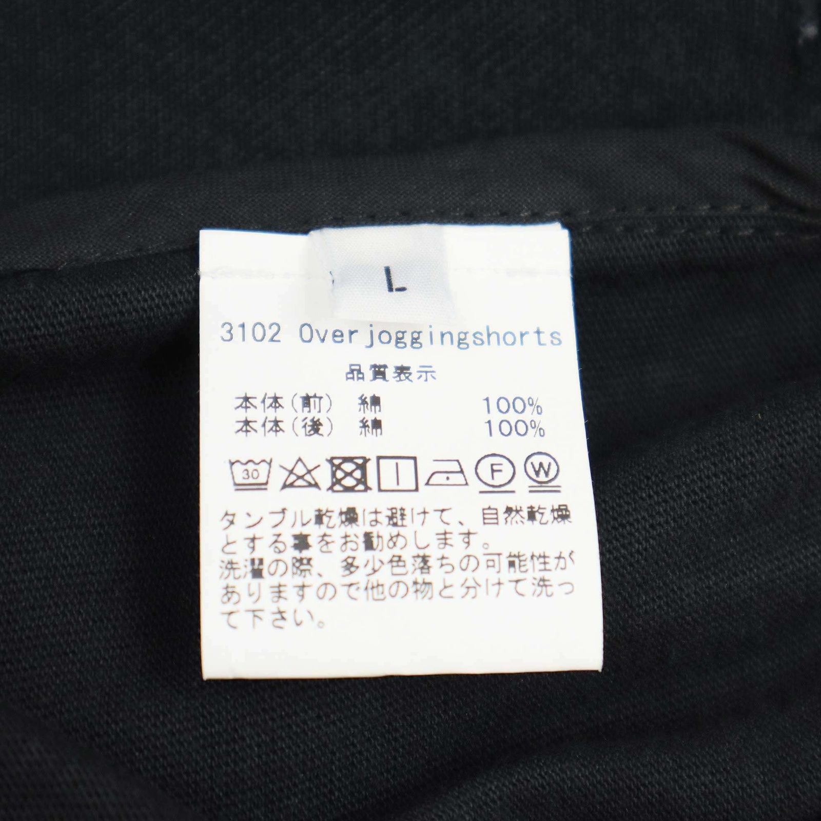 BLESS ブレス Over Joggingging Shorts リビルド スウェットデニム  