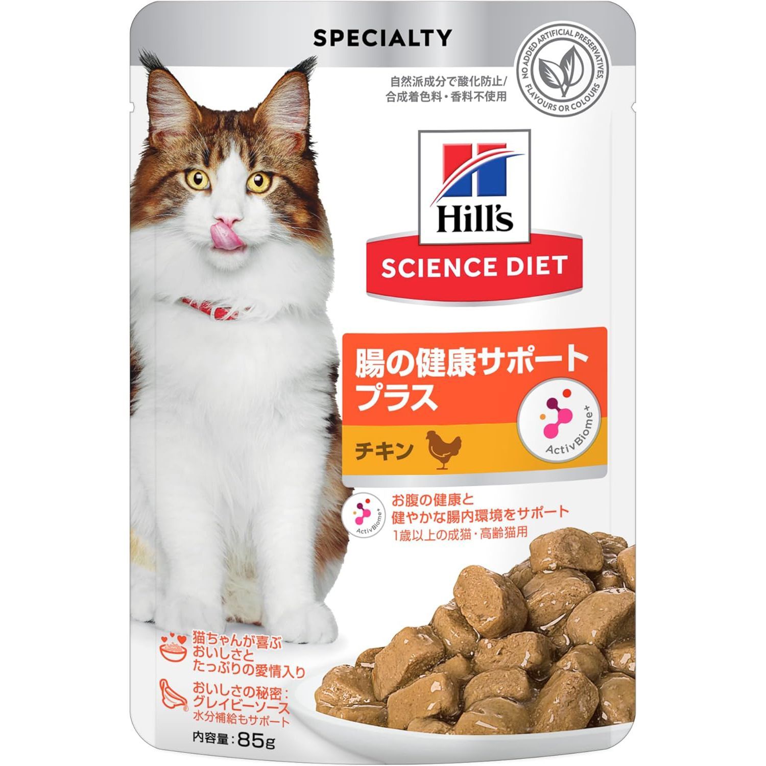 85g×48袋セット ヒルズ サイエンスダイエット キャットフード 腸康 