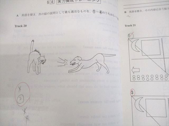 代々木ゼミナール 代ゼミ 共通テスト英語リスニング テキスト