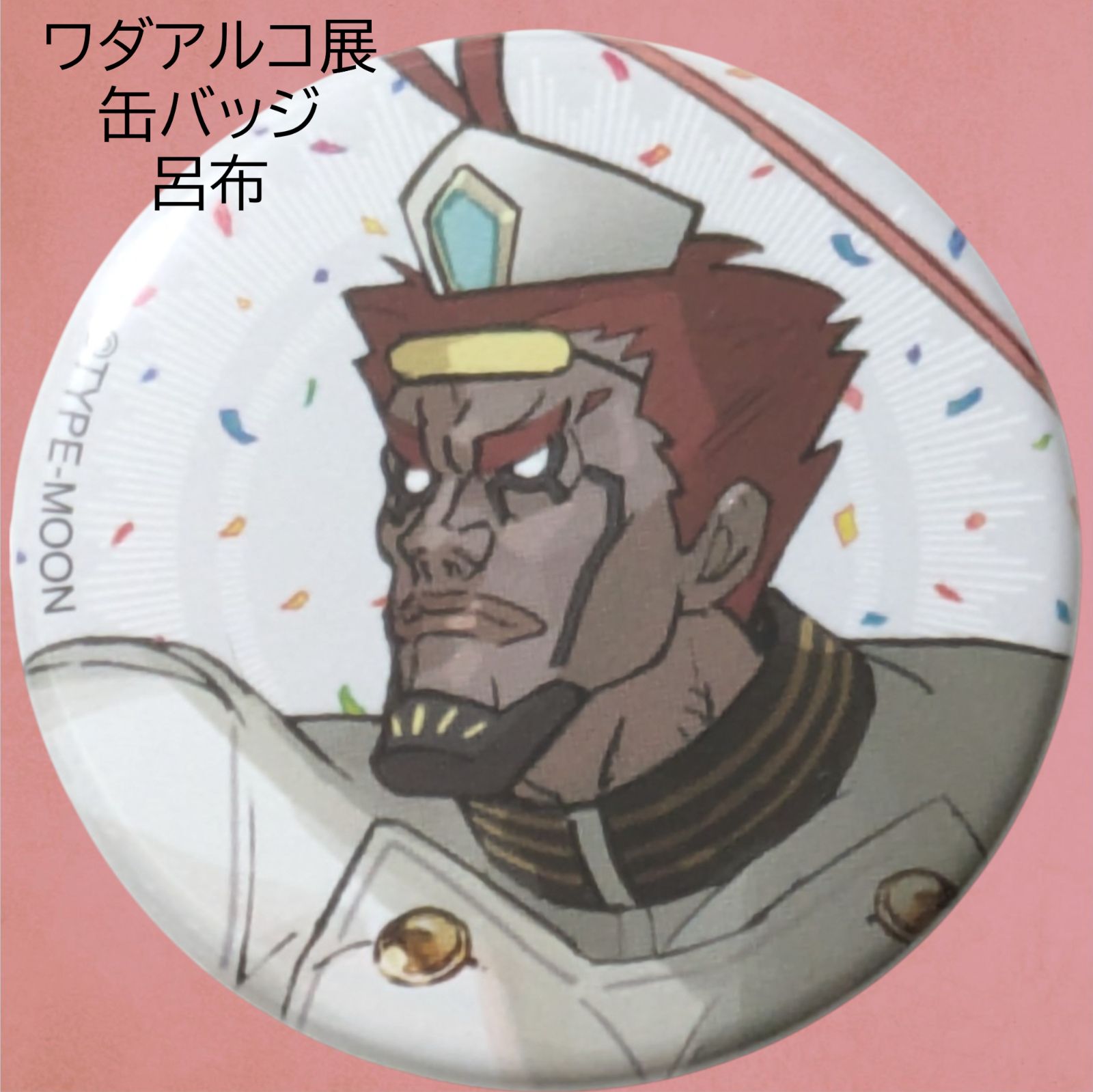 送料無料 24時間以内発送 未使用 呂布奉先 ワダアルコ展 缶バッジ
