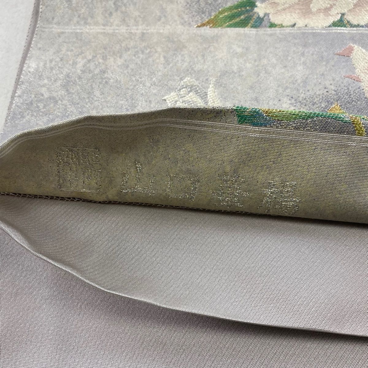 袋帯 美品 名品 じゅらく 落款 山口華楊 華静 牡丹 椿 箔 金糸