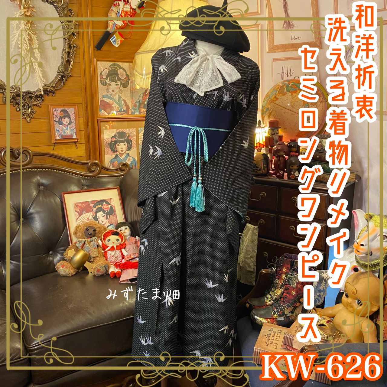 無地にアゲハ蝶 振袖フルセット ゴシック振袖セット m5 成人式 2025年