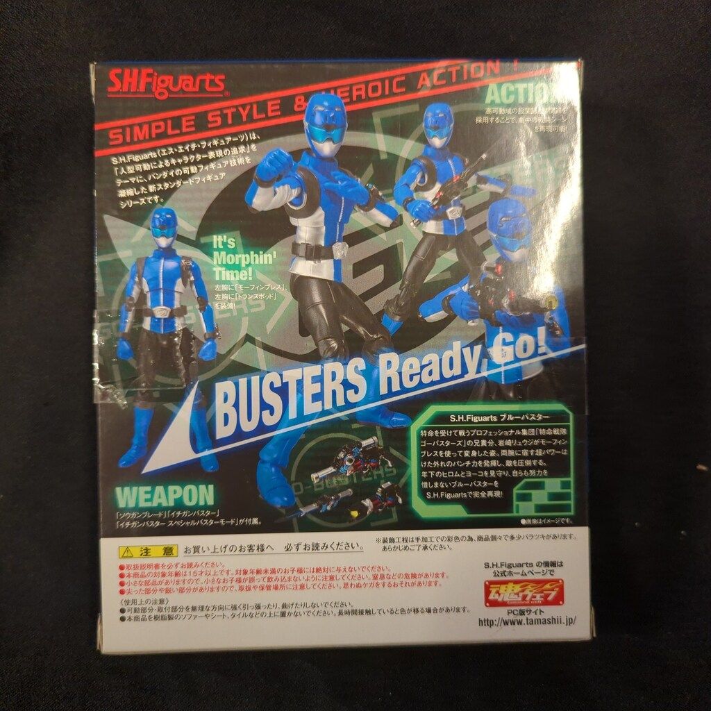 特命戦隊ゴーバスターズ 8点セット