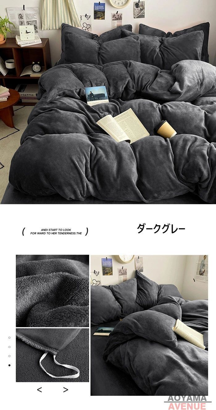 フランネル 布団カバー