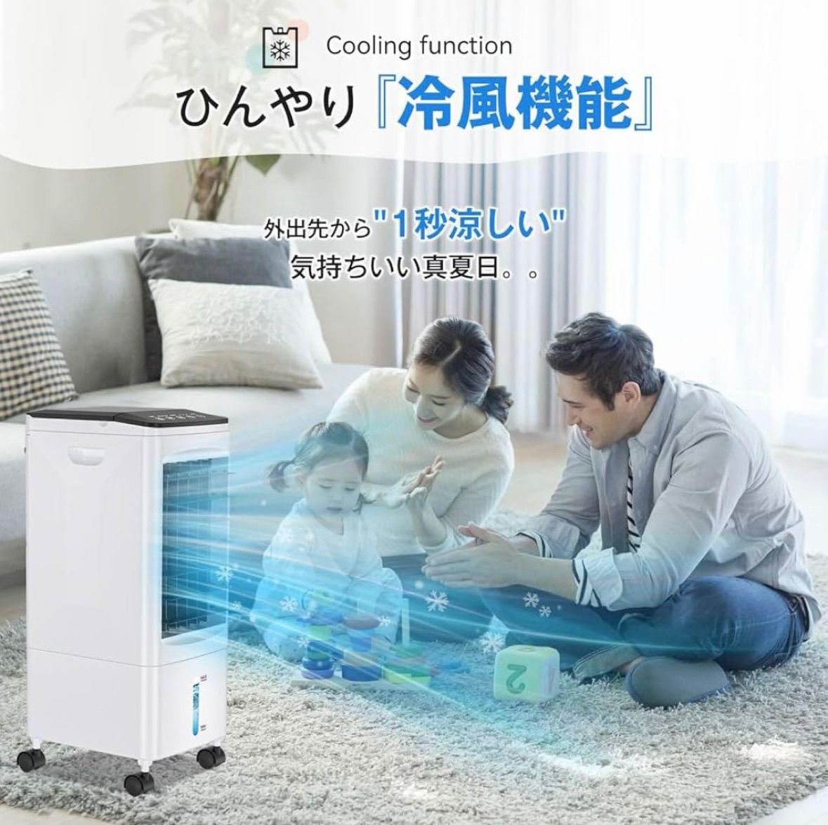 冷風機 冷風扇 【2024年新登場 ・冷感アップグレード・1台4役