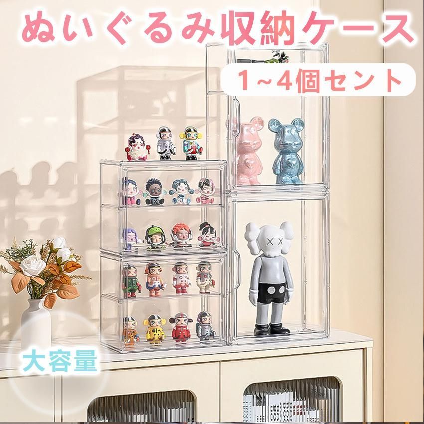 ぬいぐるみ 収納 オーダーアクリルケース 収納ケース 透明 ディスプレイケース アクリルボックス フィギュアケース 片付け 子ども部屋 多用途