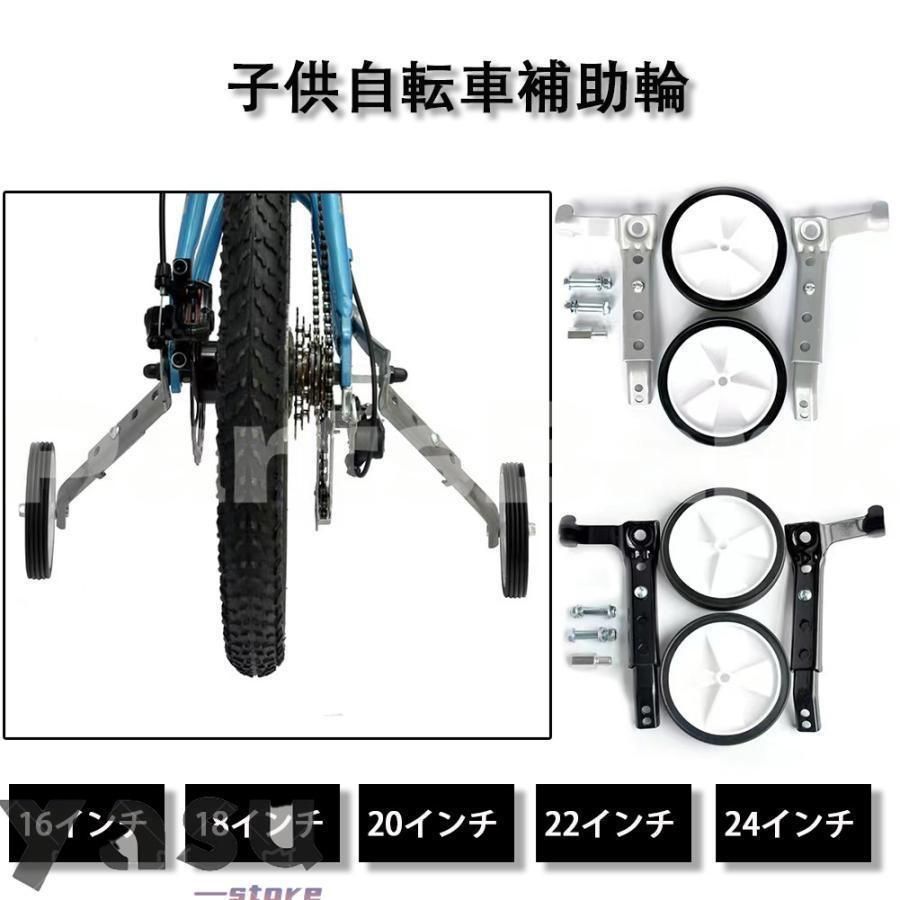 子供自転車補助輪 自転車 補助輪 16/18/20/22/24インチ キッズ