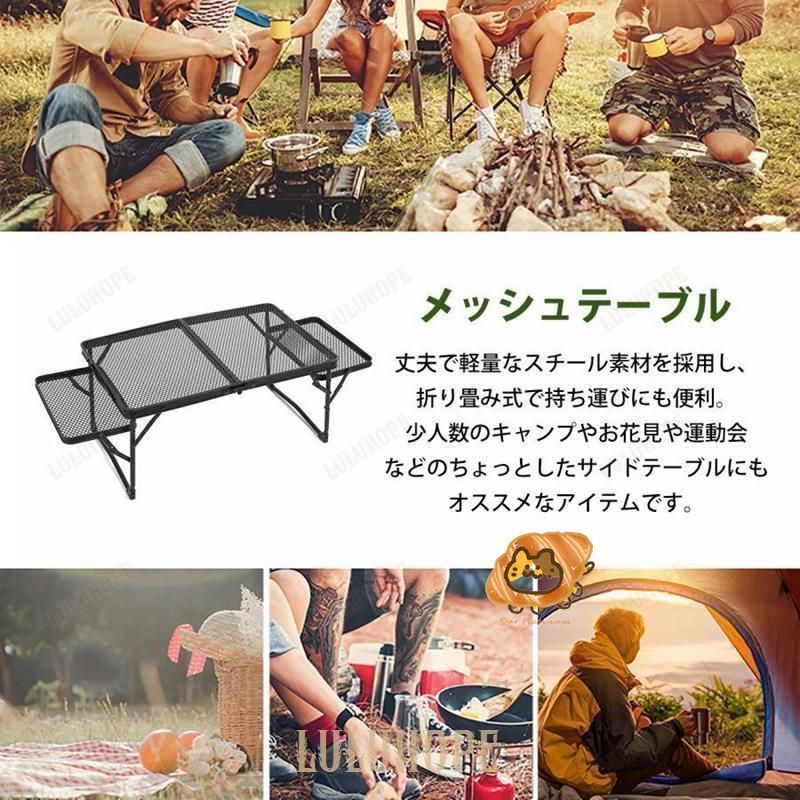 折りたたみ メッシュ