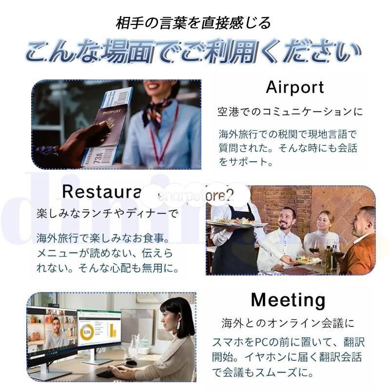イヤホン型 翻訳機