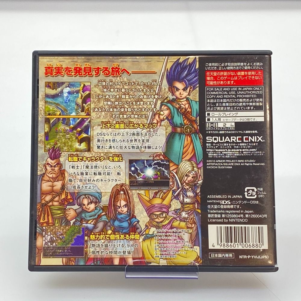 05w15876 SQUARE ENIX ドラゴンクエストVI 幻の大地 Nintendo DS