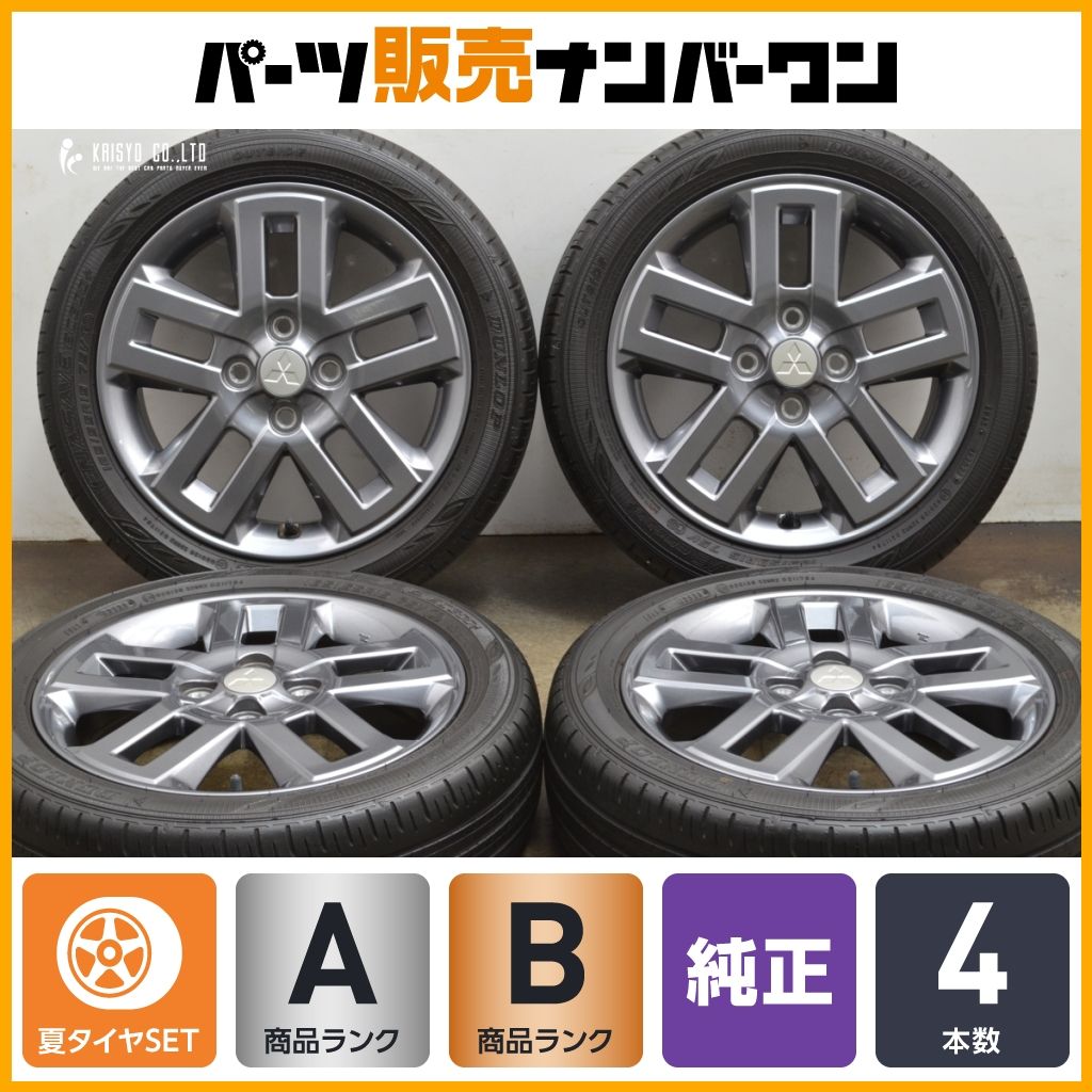 程度良好品 ミツビシ デリカミニ 純正 15in 4.5J 46 PCD100 ダンロップ エナセーブ EC300 165 55R15 ekワゴン カスタム クロス 2WD