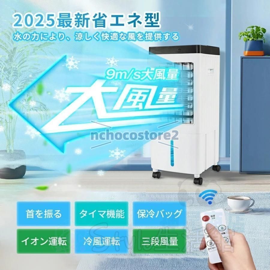 冷風扇風機 小型 一台四役 冷風機 強力 サーキュレーター 羽なし 冷