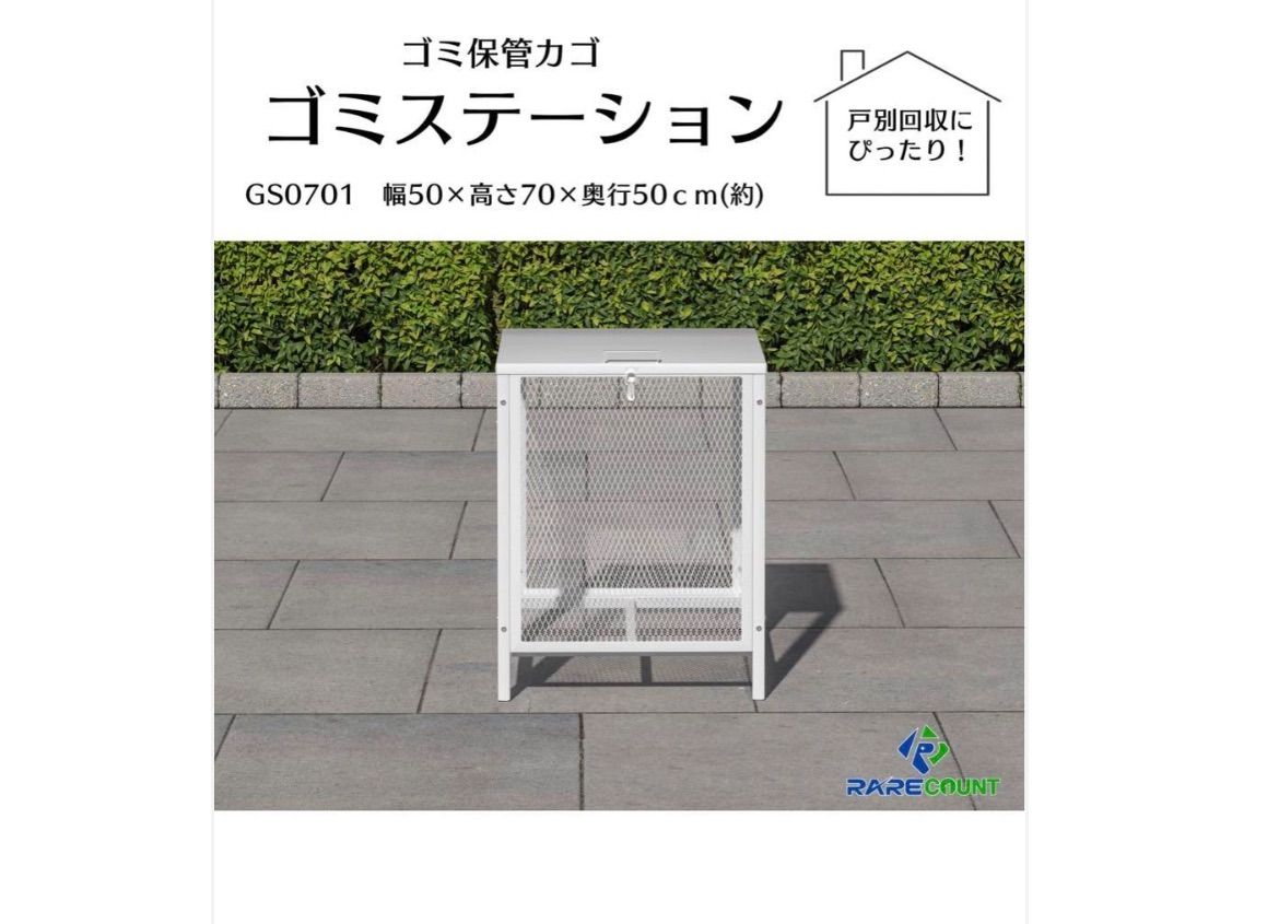 生ゴミも安心